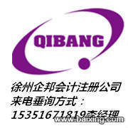 专业注册公司,代理记账优惠,服务好