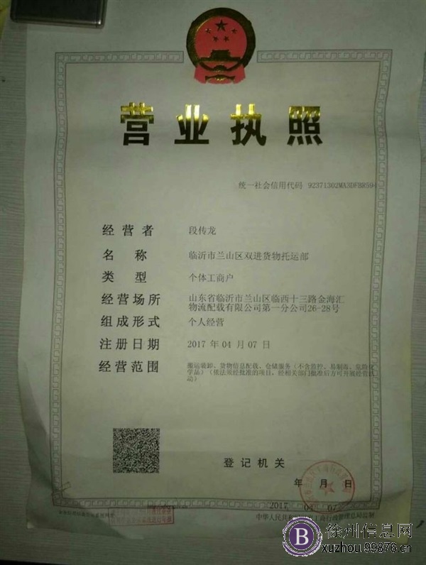 招聘装卸工、轻卡司机、叉车司机及学徒