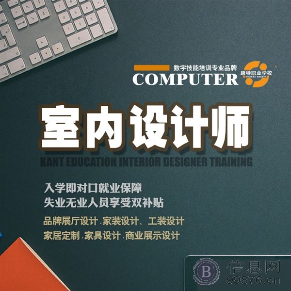 零基础入门室内设计，让你完成从小白到**的华丽蜕变