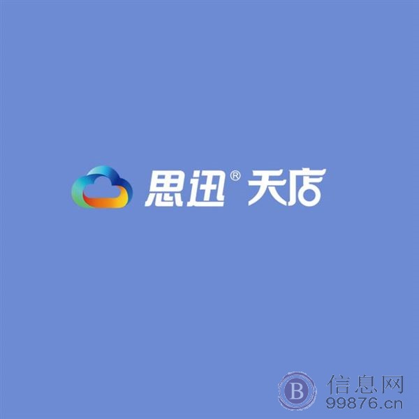 枣庄思迅软件总代理